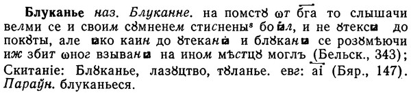 img/02/02-073_0360_Блуканье.jpg