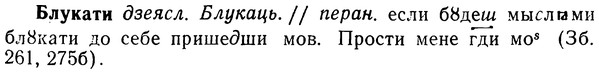 img/02/02-073_0362_Блукати.jpg