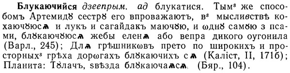 img/02/02-074_0364_Блукаючийся.jpg