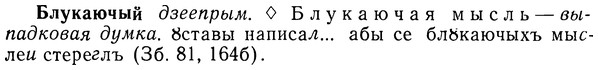 img/02/02-074_0365_Блукаючый.jpg