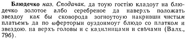 img/02/02-074_0371_Блюдечко.jpg