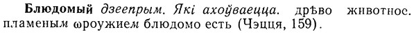 img/02/02-075_0374_Блюдомый.jpg