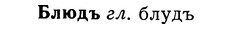 img/02/02-075_0376_Блюдъ.jpg