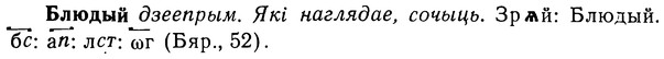 img/02/02-075_0377_Блюдый.jpg