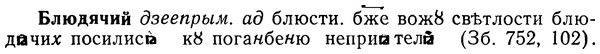 img/02/02-075_0379_Блюдячий.jpg