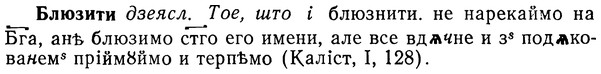 img/02/02-075_0381_Блюзити.jpg