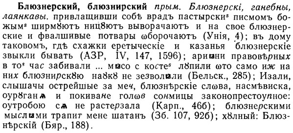 img/02/02-076_0386_Блюзнерский.jpg