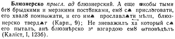img/02/02-076_0387_Блюзнерско.jpg