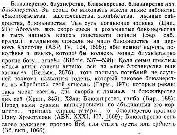 img/02/02-076_0388_Блюзнерство.jpg
