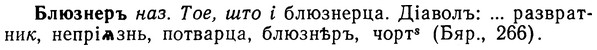 img/02/02-077_0390_Блюзнеръ.jpg