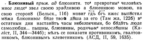 img/02/02-077_0391_Блюзнивый.jpg