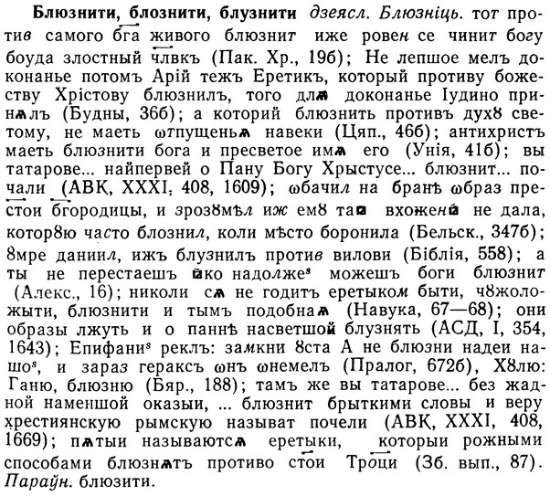 img/02/02-077_0395_Блюзнити.jpg