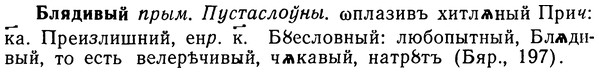 img/02/02-079_0404_Блядивый.jpg