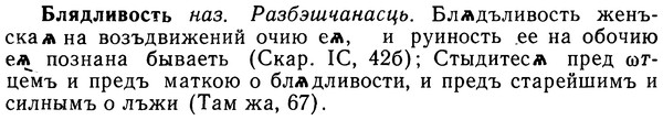 img/02/02-079_0405_Блядливость.jpg