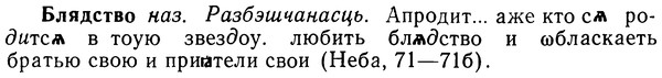 img/02/02-079_0408_Блядство.jpg
