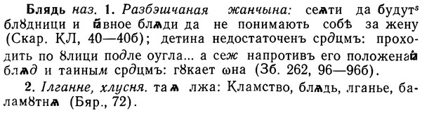 img/02/02-079_0410_Блядь.jpg