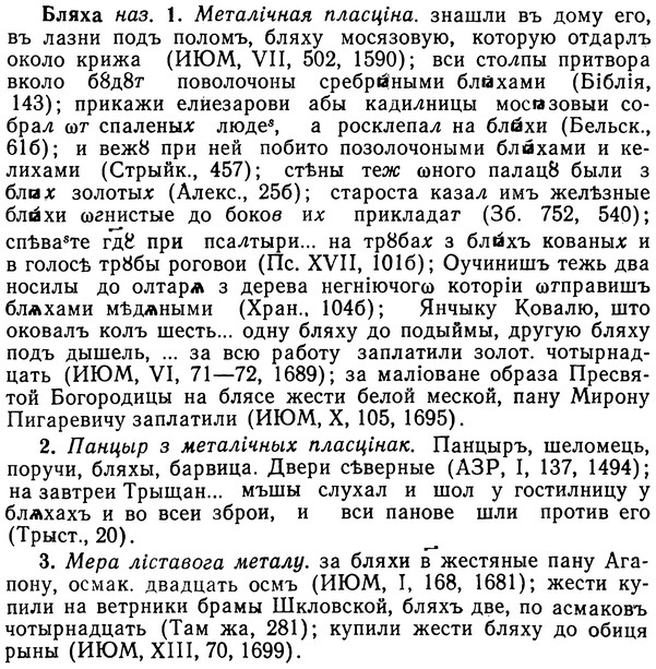 img/02/02-080_0416_Бляха.jpg