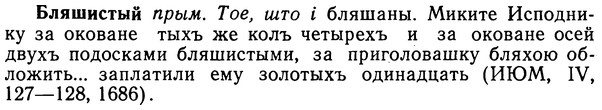 img/02/02-081_0422_Бляшистый.jpg