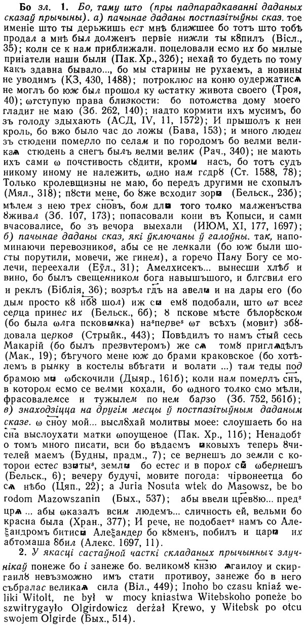 img/02/02-081_0424_Бо.jpg