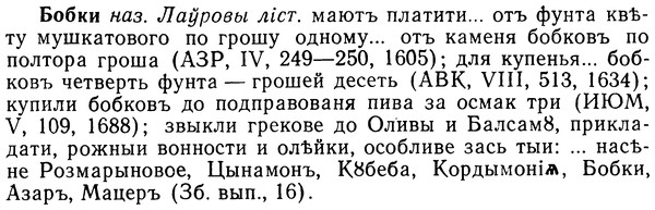 img/02/02-083_0426_Бобки.jpg
