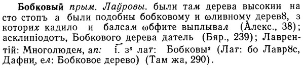 img/02/02-083_0427_Бобковый.jpg