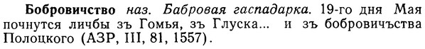 img/02/02-083_0428_Бобровичство.jpg