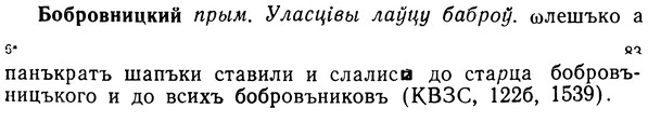 img/02/02-083_0430_Бобровницкий.jpg