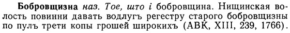 img/02/02-084_0433_Бобровщизна.jpg