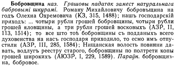 img/02/02-084_0434_Бобровщина.jpg