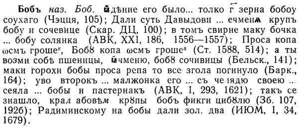 img/02/02-087_0441_Бобъ.jpg