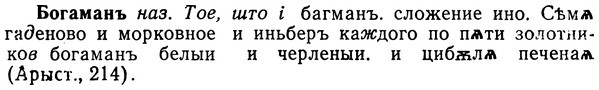 img/02/02-088_0448_Богаманъ.jpg