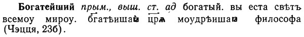 img/02/02-088_0450_Богатейший.jpg