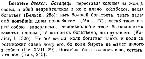 img/02/02-088_0452_Богатети.jpg