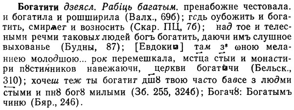 img/02/02-089_0454_Богатити.jpg