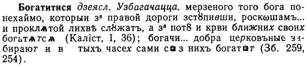 img/02/02-089_0455_Богатитися.jpg