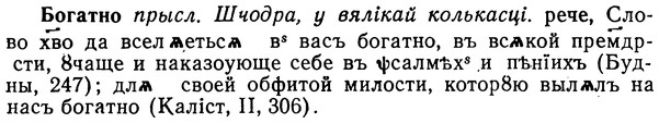 img/02/02-089_0456_Богатно.jpg