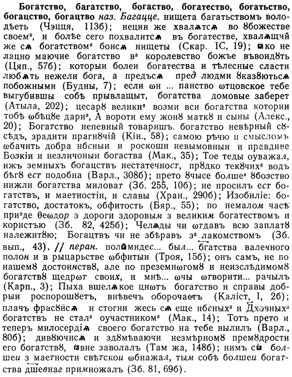 img/02/02-089_0460_Богатство.jpg