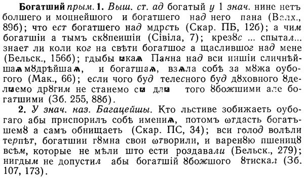 img/02/02-090_0461_Богатший.jpg