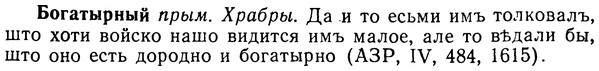 img/02/02-092_0463_Богатырный.jpg
