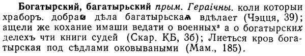 img/02/02-092_0464_Богатырский.jpg