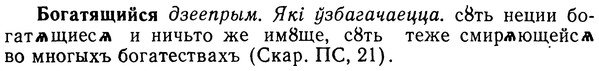 img/02/02-092_0467_Богатящийся.jpg
