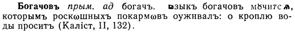 img/02/02-092_0470_Богачовъ.jpg