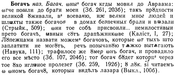 img/02/02-092_0471_Богачъ.jpg