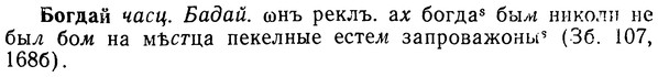 img/02/02-092_0472_Богдай.jpg