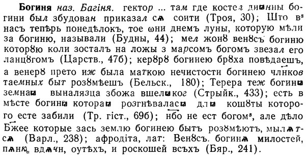 img/02/02-092_0473_Богиня.jpg