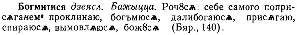 img/02/02-093_0474_Богмитися.jpg