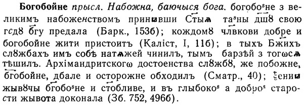 img/02/02-093_0476_Богобойне.jpg