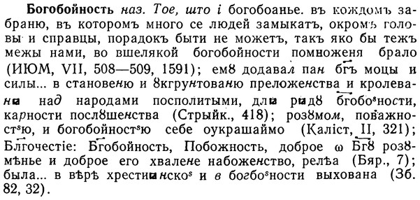 img/02/02-093_0477_Богобойность.jpg