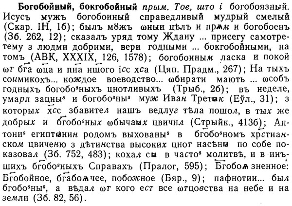 img/02/02-093_0478_Богобойный.jpg