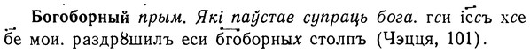 img/02/02-094_0479_Богоборный.jpg